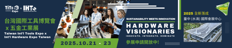 螺絲模具｜2025 台灣國際工具博覽會 x 五金工業展｜東立超硬合金模具