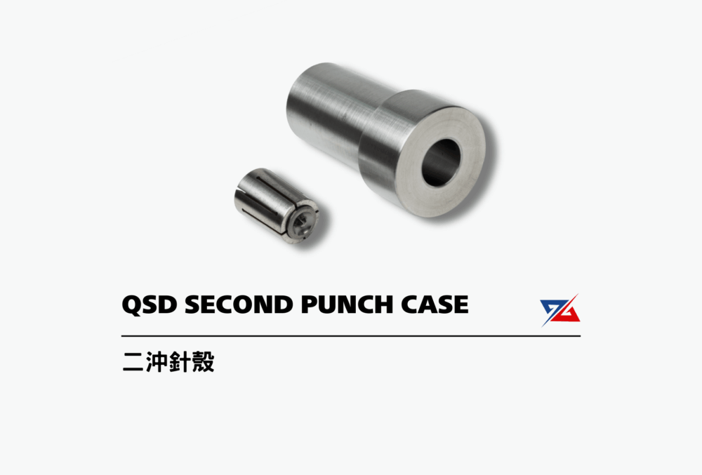 模具製造｜綜合配件｜東立超硬合金模具