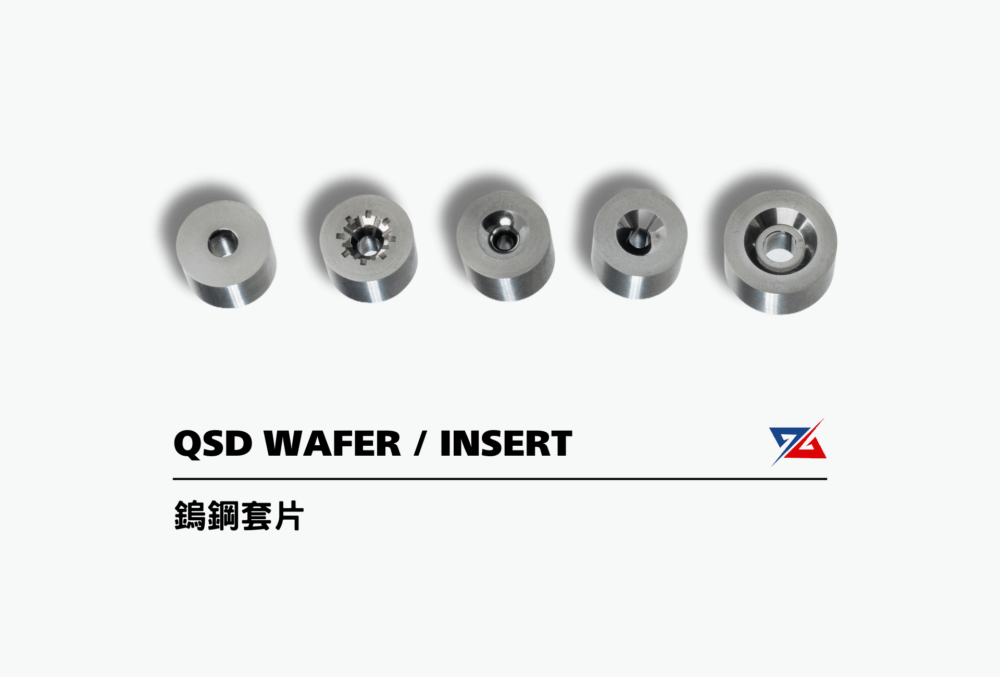 螺絲模具｜QSD 專利｜東立超硬合金模具