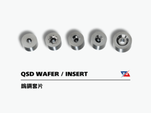 螺絲模具｜QSD 專利｜東立超硬合金模具